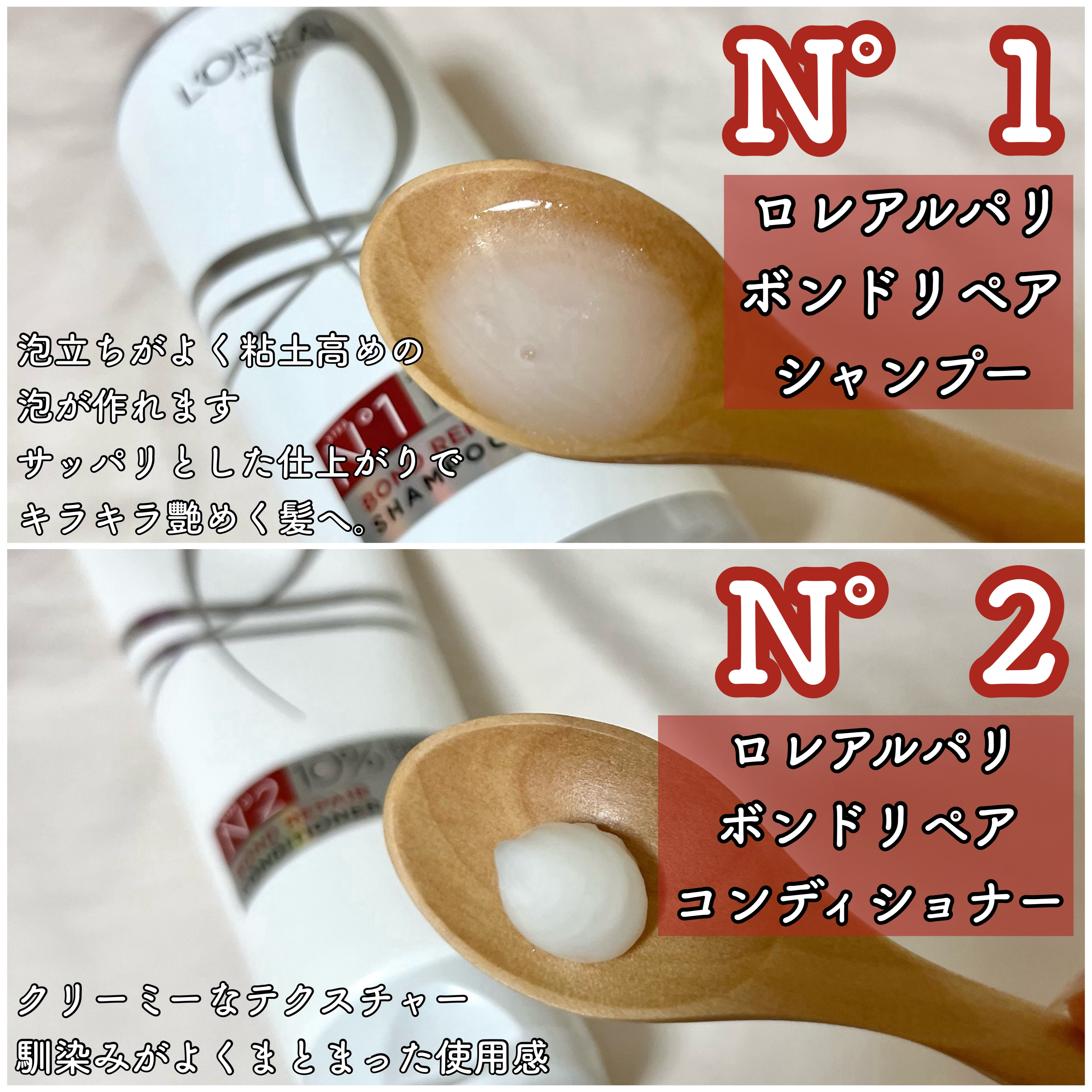 ロレアル パリ ボンド リペア シャンプー／コンディショナー/ロレアル パリ/市販シャンプーを使ったクチコミ（3枚目）