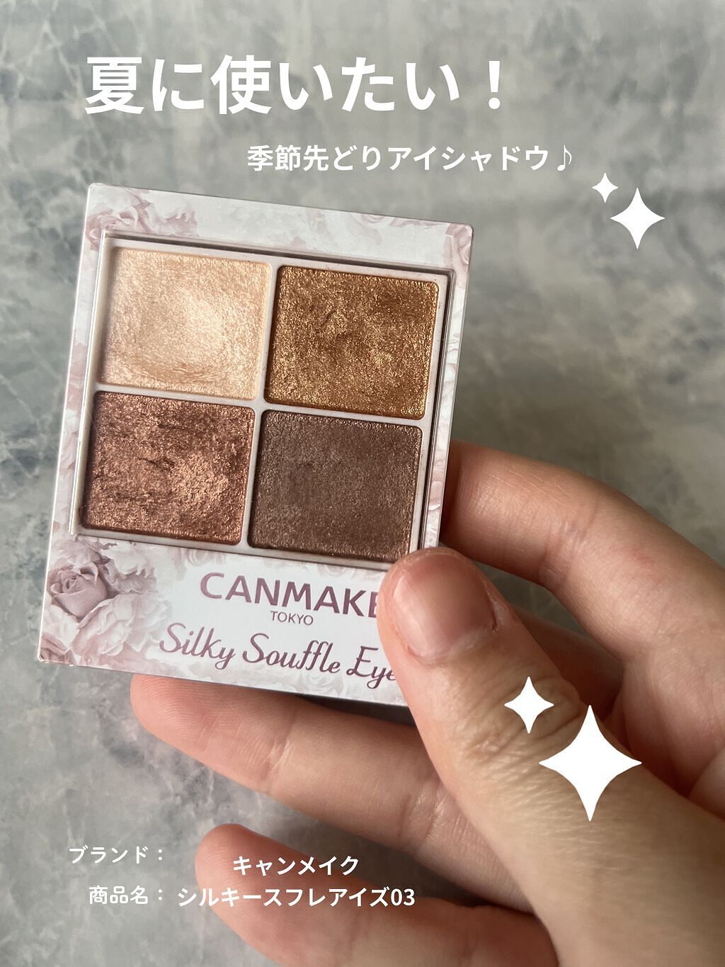 スキニーリッチシャドウ/excel/アイシャドウパレットを使ったクチコミ（1枚目）