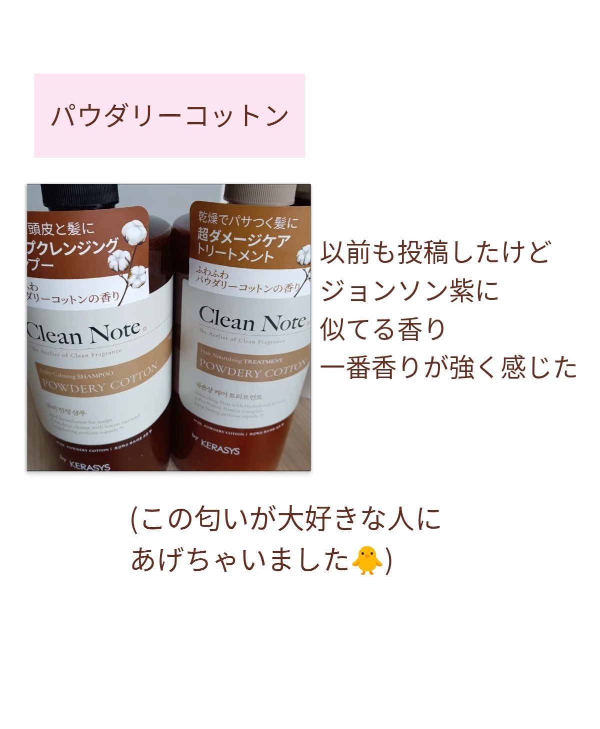 デビルズパフューム ゴージャス ムスク シャンプー&リンス/KERASYS/シャンプー・コンディショナーを使ったクチコミ（2枚目）