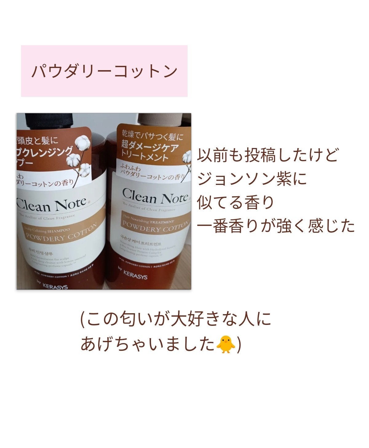 デビルズパフューム ミッドナイト ファンタジー シャンプー&リンス/KERASYS/シャンプー・コンディショナーを使ったクチコミ(2枚目)