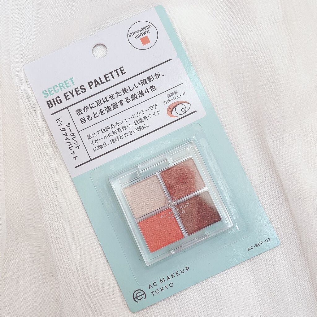 セリア AC シークレット ビッグアイパレット