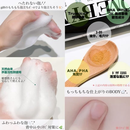 AHA·BHA·PHA 30デイズミラクルアクネボディクレンザー/SOME BY MI/ボディソープを使ったクチコミ(2枚目)