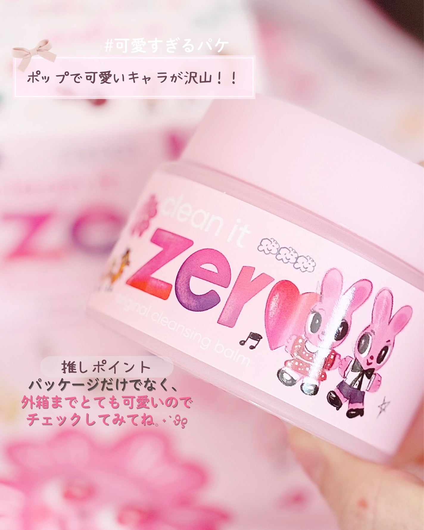 クリーンイットゼロ クレンジングバーム オリジナル/BANILA CO/クレンジングバームを使ったクチコミ(3枚目)