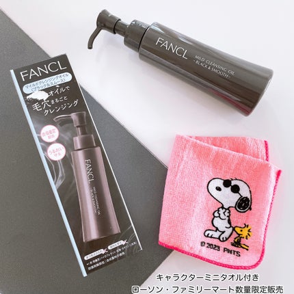 マイルドクレンジング オイル〈ブラック&スムース〉/ファンケル/オイルクレンジングを使ったクチコミ(4枚目)