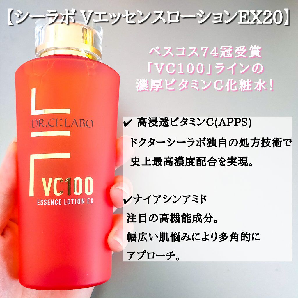 VC100ダブルリペアセラム/ドクターシーラボⓇ/美容液を使ったクチコミ（2枚目）