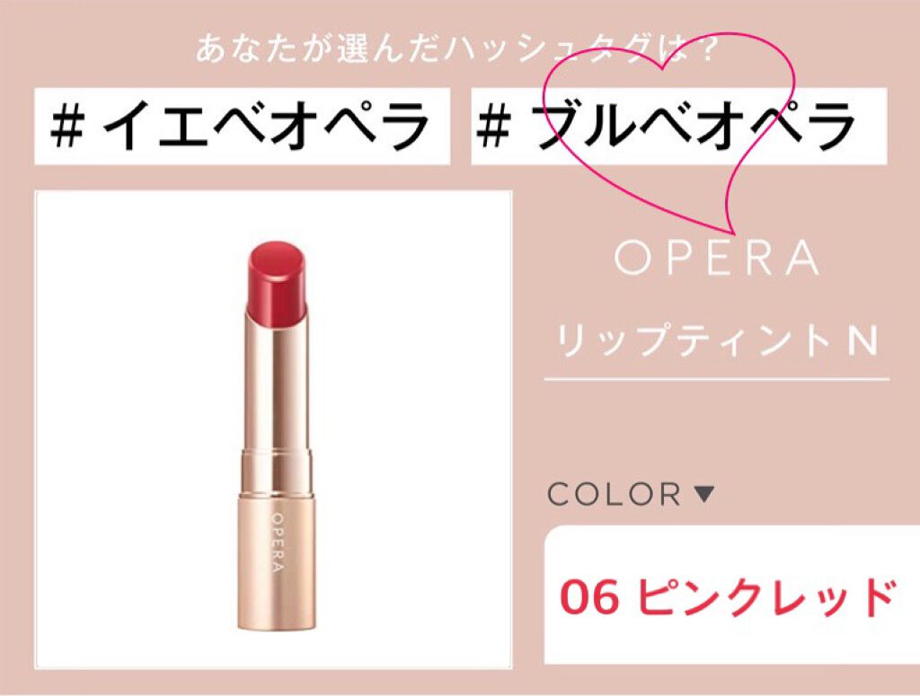 オペラ リップティント N/OPERA/リップティントを使ったクチコミ(1枚目)