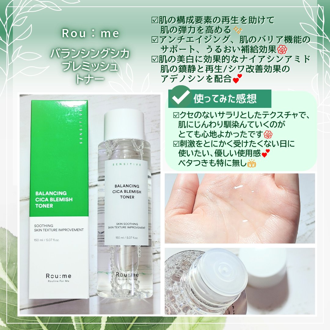 バランシング シカ ブレミッシュ トナー/Roume/化粧水を使ったクチコミ（3枚目）