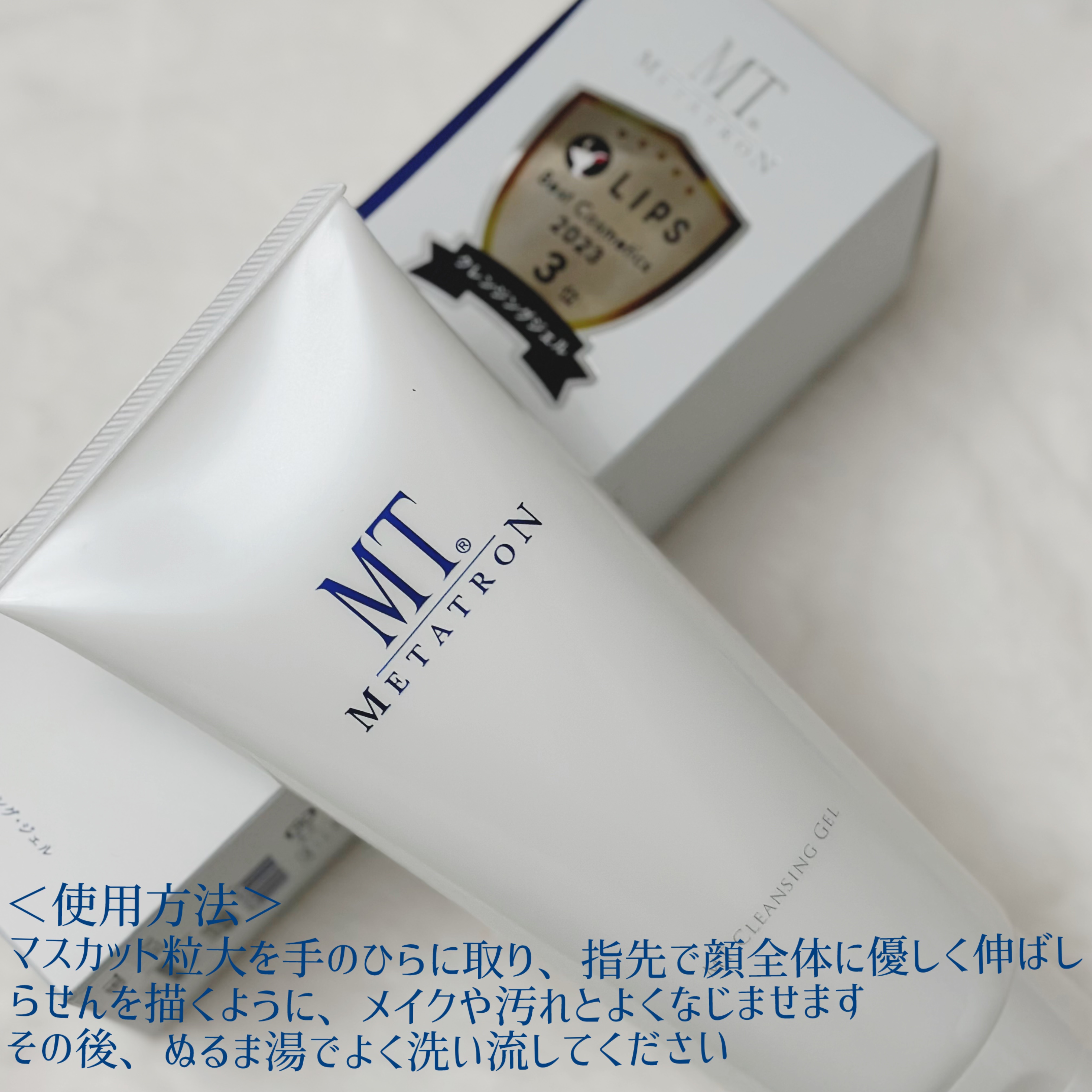 MT クレンジング・ジェル/MTメタトロン/クレンジングジェルを使ったクチコミ（2枚目）