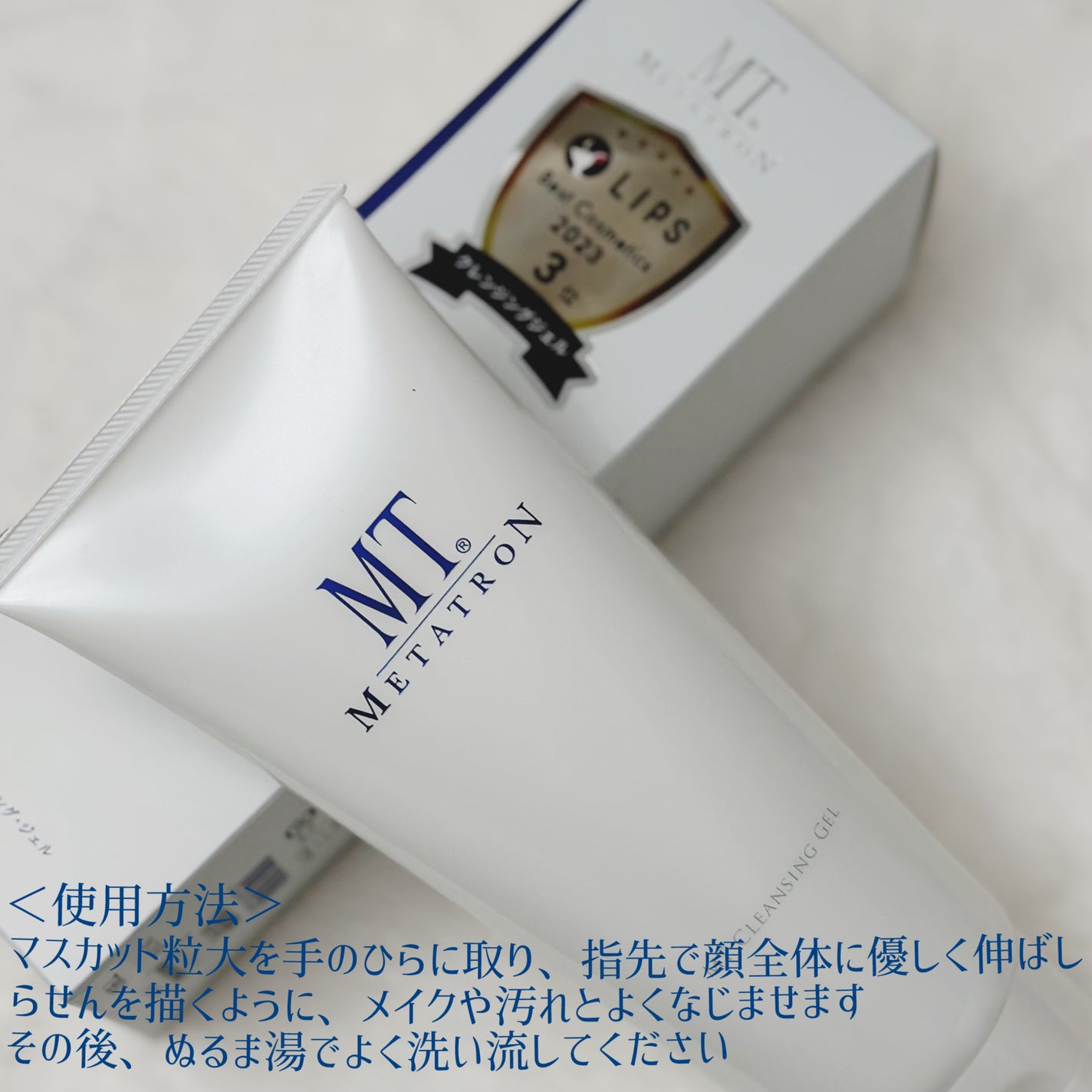 MT クレンジング・ジェル/MTメタトロン/クレンジングジェルを使ったクチコミ(2枚目)