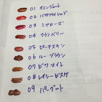 ジューシーリップティント/キャンメイク/口紅を使ったクチコミ(7枚目)