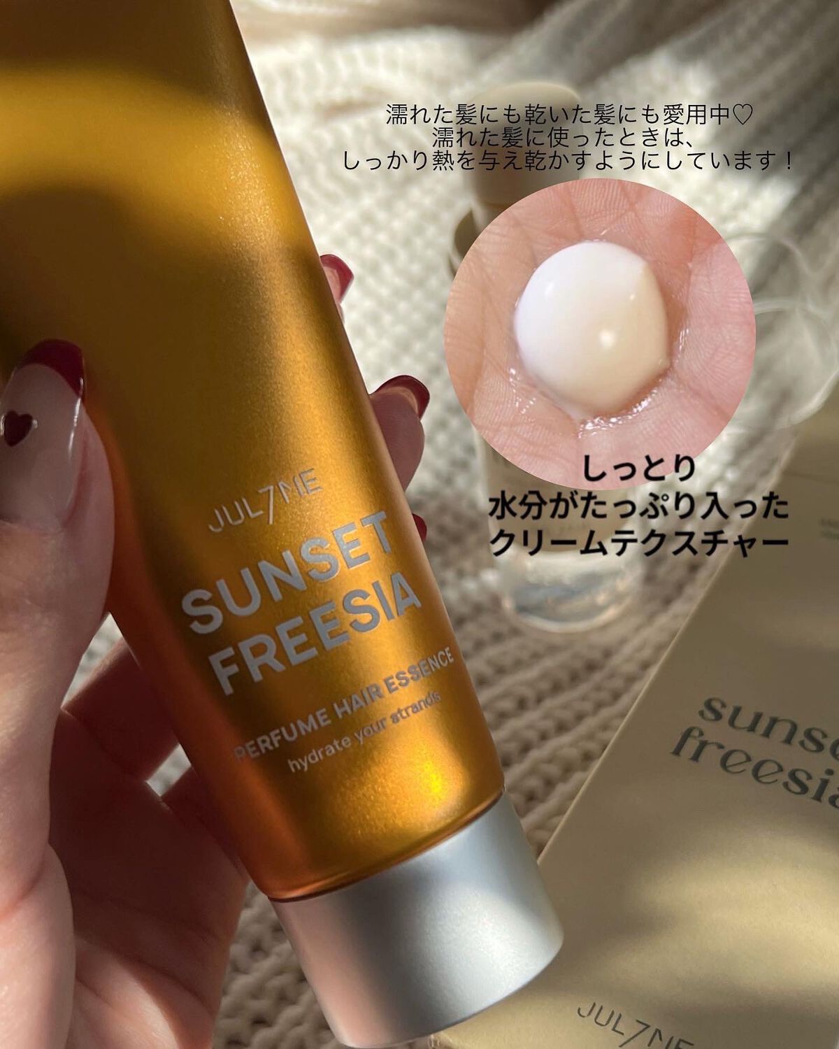 パフュームヘアエッセンス/JUL7ME/ヘアトリートメントを使ったクチコミ(6枚目)