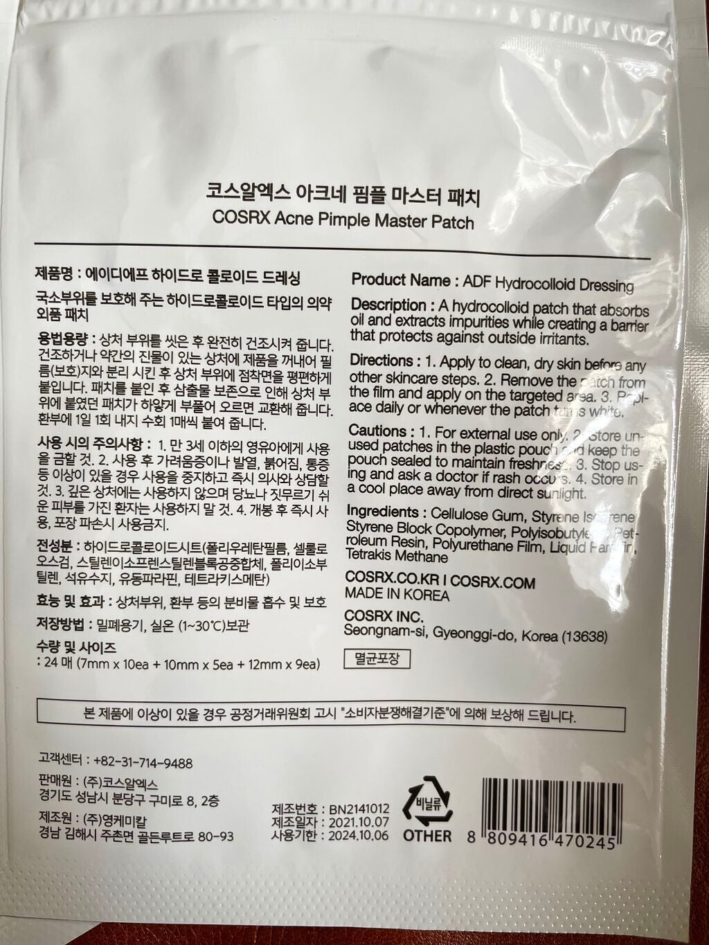 アクネピンプルマスターパッチ /COSRX/にきびパッチを使ったクチコミ(4枚目)