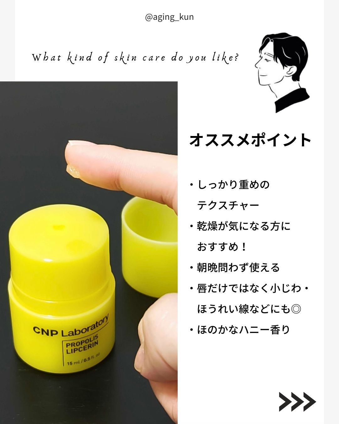 プロポリス リップセリン/CNP Laboratory/リップバームを使ったクチコミ（3枚目）