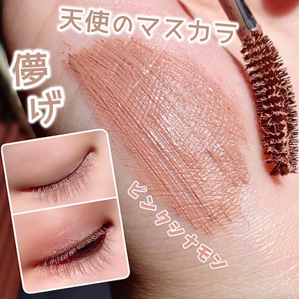 ラッシュ&アイブロウマスカラ/KIREI FACTORY/マスカラを使ったクチコミ(1枚目)