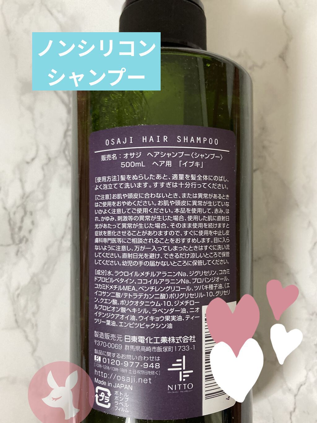 ヘアシャンプー/ヘアコンディショナー/OSAJI/市販シャンプーを使ったクチコミ（2枚目）