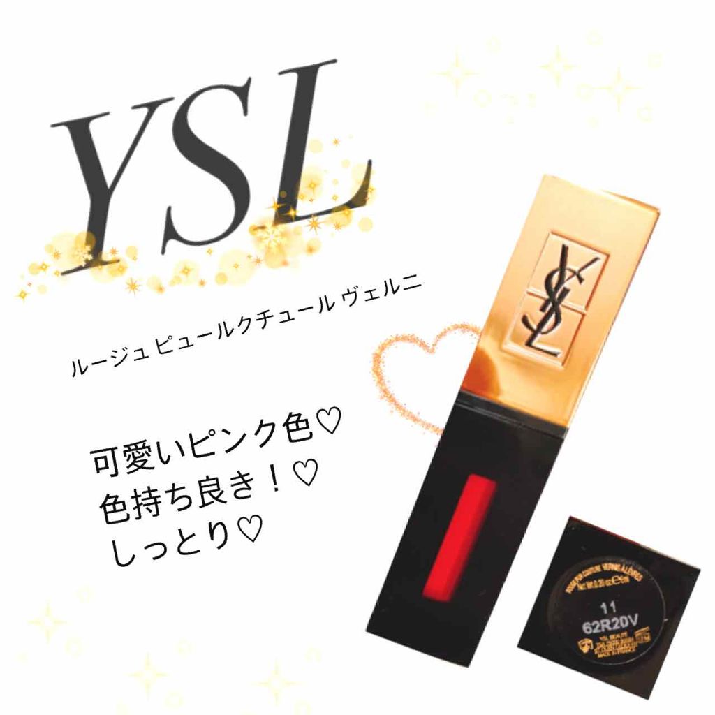 ルージュ ピュールクチュール ヴェルニ/YVES SAINT LAURENT BEAUTE/口紅を使ったクチコミ(1枚目)