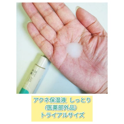 大人のニキビライン トライアルセット/草花木果/トライアルキットを使ったクチコミ(4枚目)