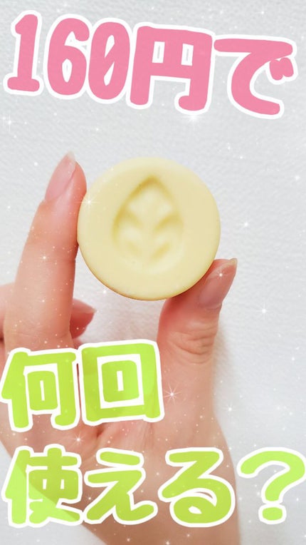 チャリティポット コイン/ラッシュ/ボディローションを使ったクチコミ(1枚目)