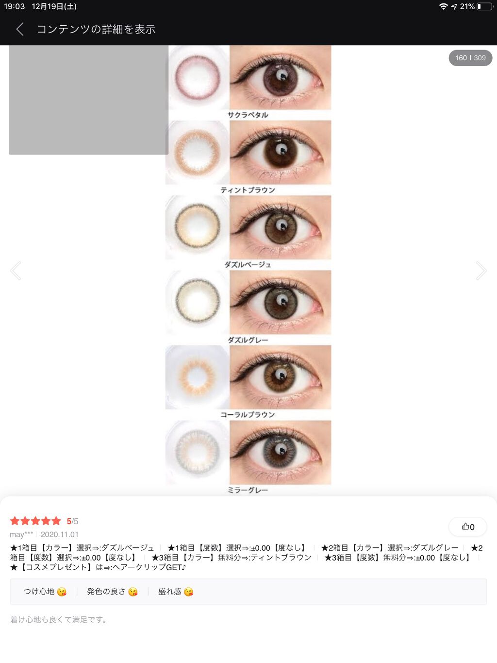 MOLAK 1day/MOLAK/ワンデー（１DAY）カラコンを使ったクチコミ（1枚目）