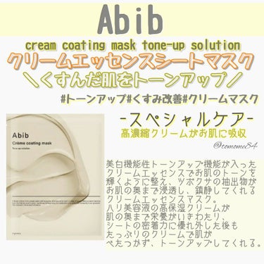 ヴィーガンコラーゲンゲルマスク 復活草ゼリー/Abib /シートマスク・パックを使ったクチコミ（2枚目）