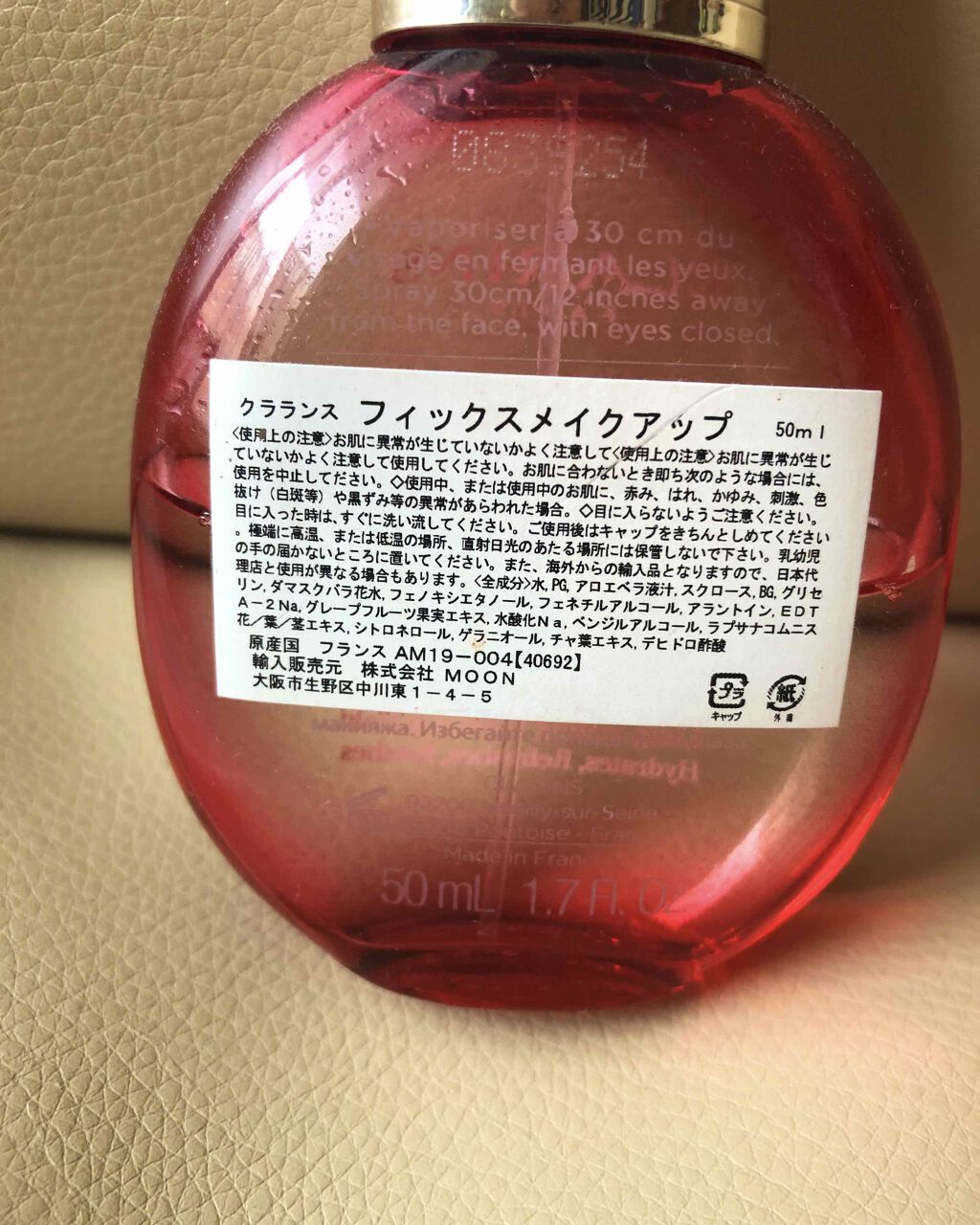 フィックス メイクアップ/CLARINS/ミスト状化粧水を使ったクチコミ(2枚目)