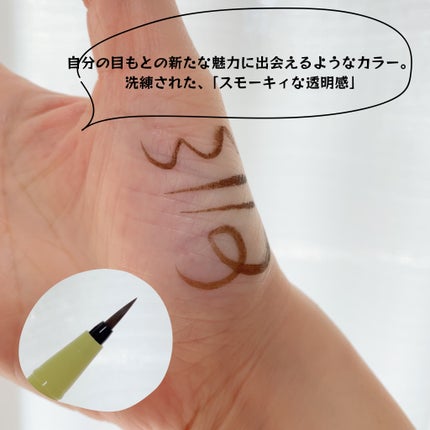 EYE OPENING LINER/UZU BY FLOWFUSHI/アイライナーを使ったクチコミ(2枚目)