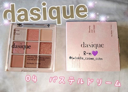 シャドウパレット/dasique/アイシャドウパレットを使ったクチコミ(1枚目)