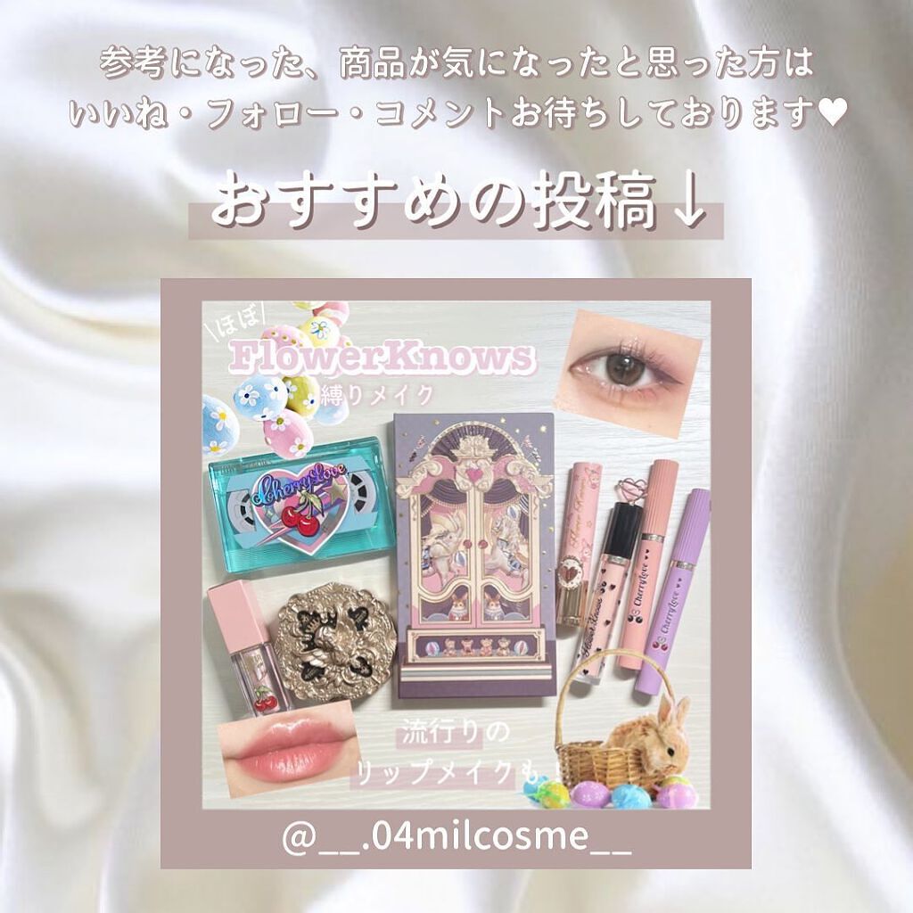 ミルキーコスメ on LIPS 「-otrcocktailgemme-┈┈┈┈┈┈┈┈┈┈┈┈・..」(4枚目)