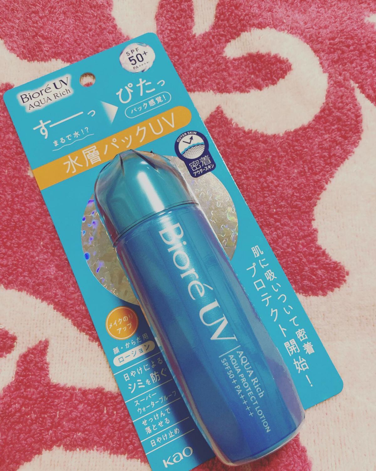 ビオレUV アクアリッチ アクアプロテクトローション(水層パック)/ビオレ/日焼け止めローションを使ったクチコミ(5枚目)