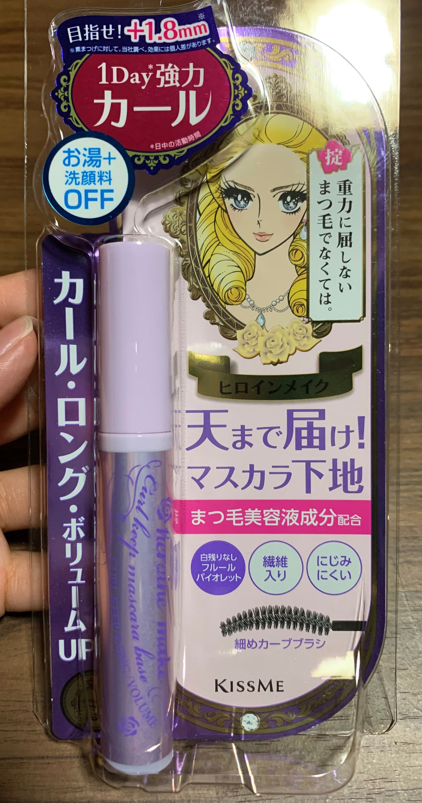 カールキープ マスカラベース/ヒロインメイク/マスカラ下地を使ったクチコミ(1枚目)