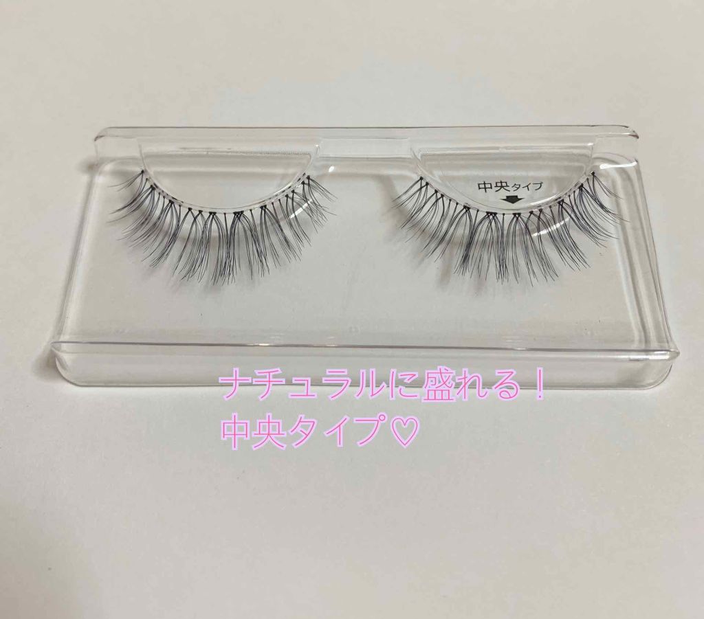 ディーアップアイラッシュ LASH Me　ラッシュミー 05 NATURAL/D-UP/つけまつげを使ったクチコミ（2枚目）