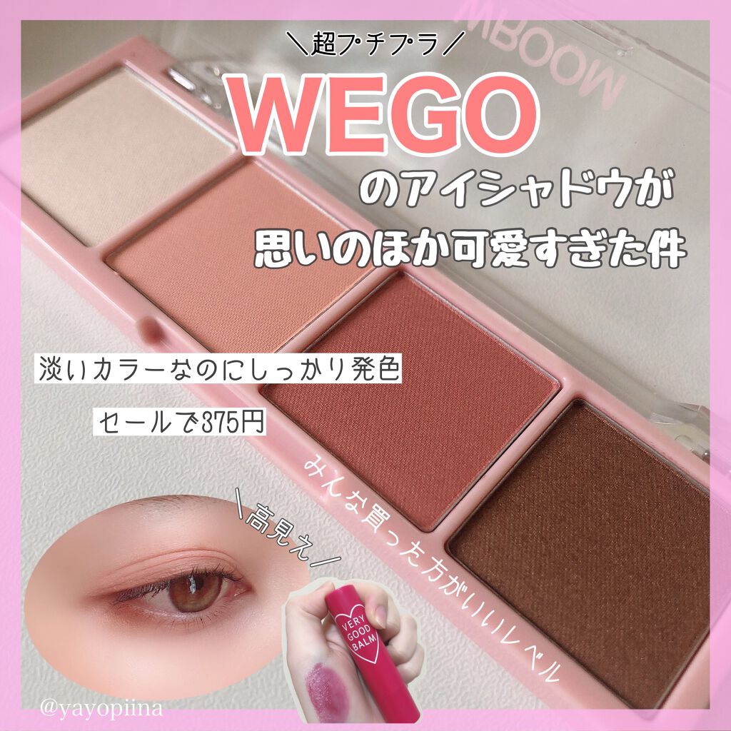 VERY GOOD BALM/WEGO/リップバームを使ったクチコミ（1枚目）