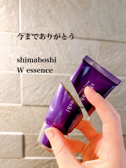Wエッセンス/shimaboshi/美容液を使ったクチコミ(2枚目)