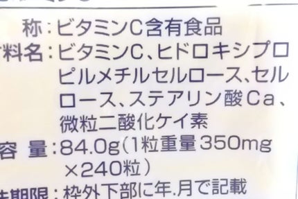 DHC 持続型ビタミンC/DHC/美容サプリメントを使ったクチコミ(3枚目)