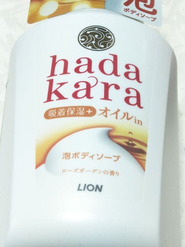 hadakaraボディソープ 泡で出てくるオイルインタイプ ローズガーデンの香り/hadakara/ボディソープを使ったクチコミ（1枚目）