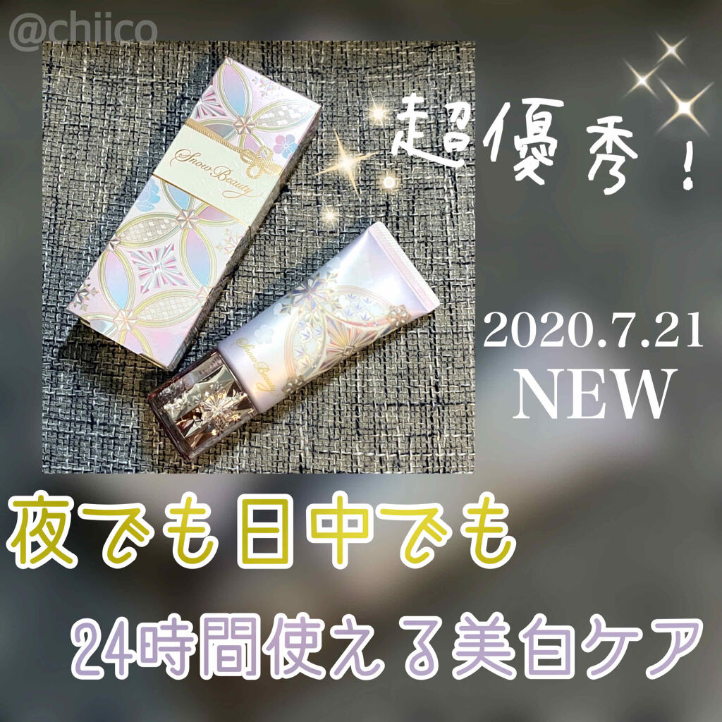 ホワイトニングトーンアップエッセンス/スノービューティー/化粧下地を使ったクチコミ（1枚目）