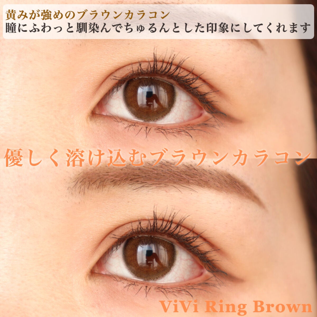 ViVi Ring 1day/OLENS/ワンデー(1DAY)カラコンを使ったクチコミ(3枚目)