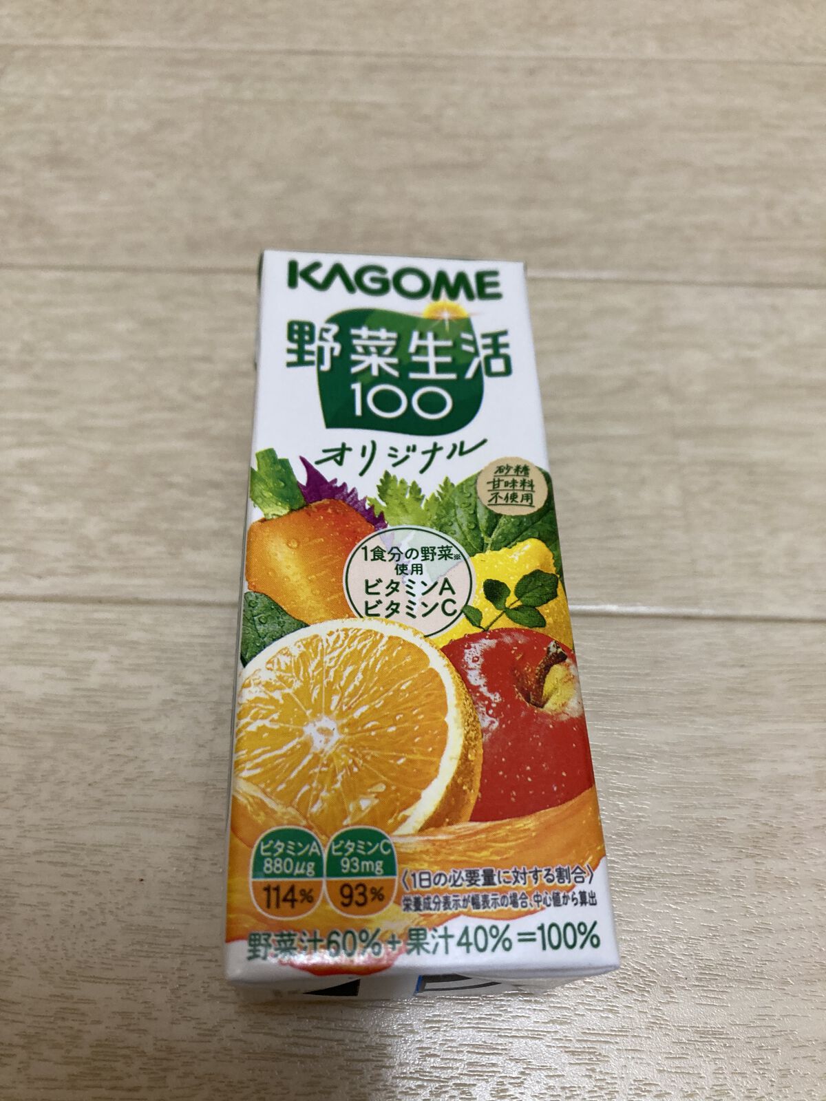 野菜生活100/野菜生活１００/野菜ジュースを使ったクチコミ（1枚目）