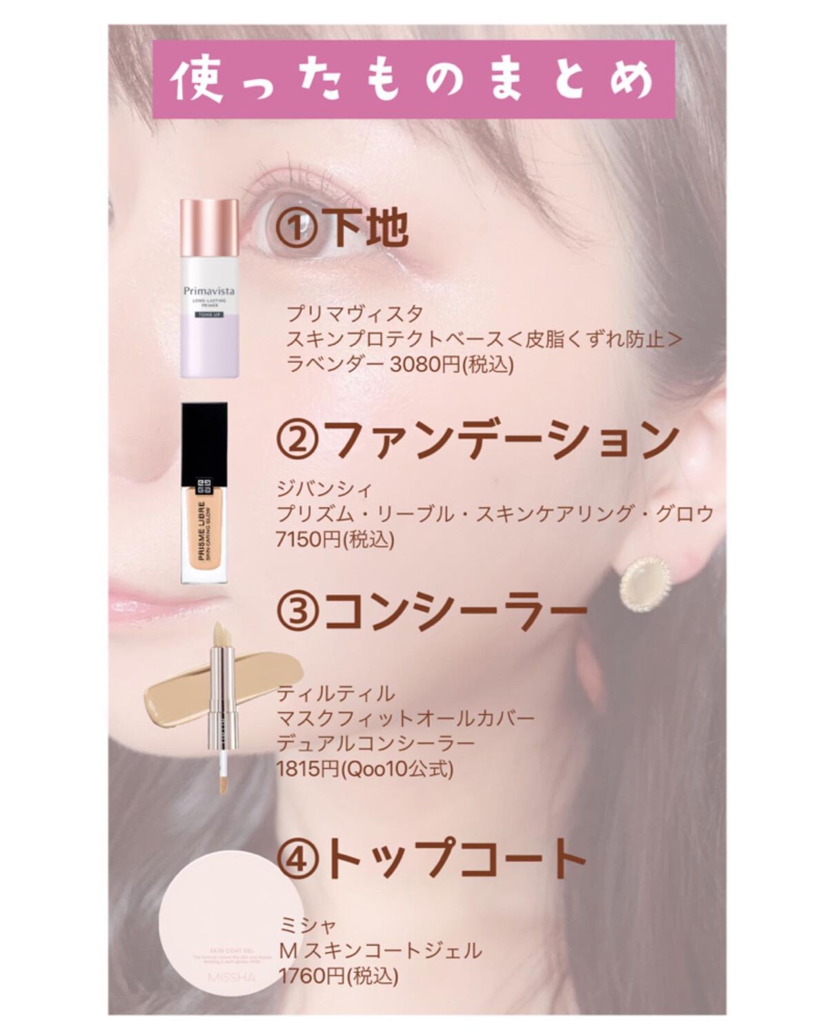 M スキンコートジェル/MISSHA/その他ファンデーションを使ったクチコミ（3枚目）