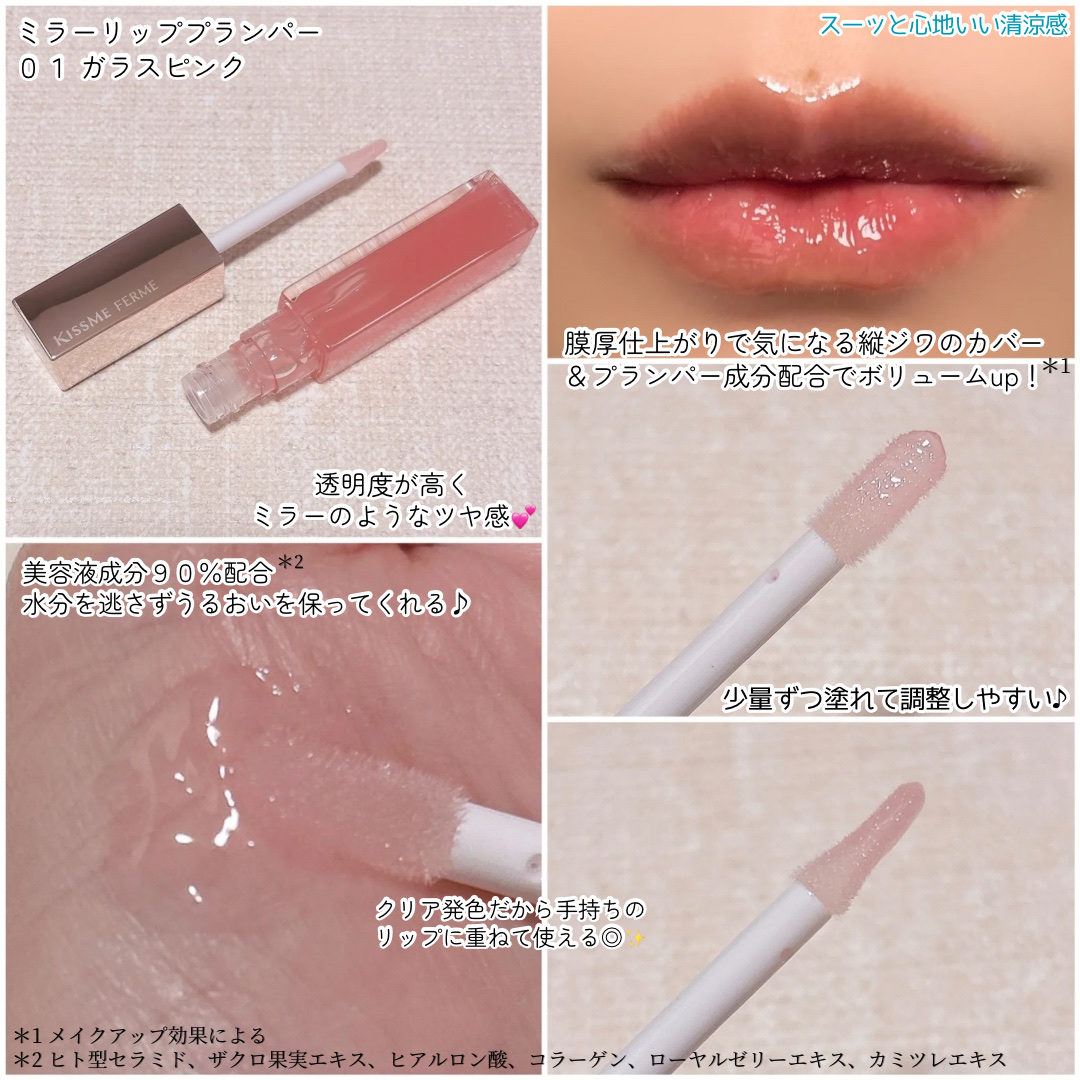 キスミー フェルム ミセイロルージュ 04 ヌーディシナモン/キスミー フェルム/口紅を使ったクチコミ（2枚目）