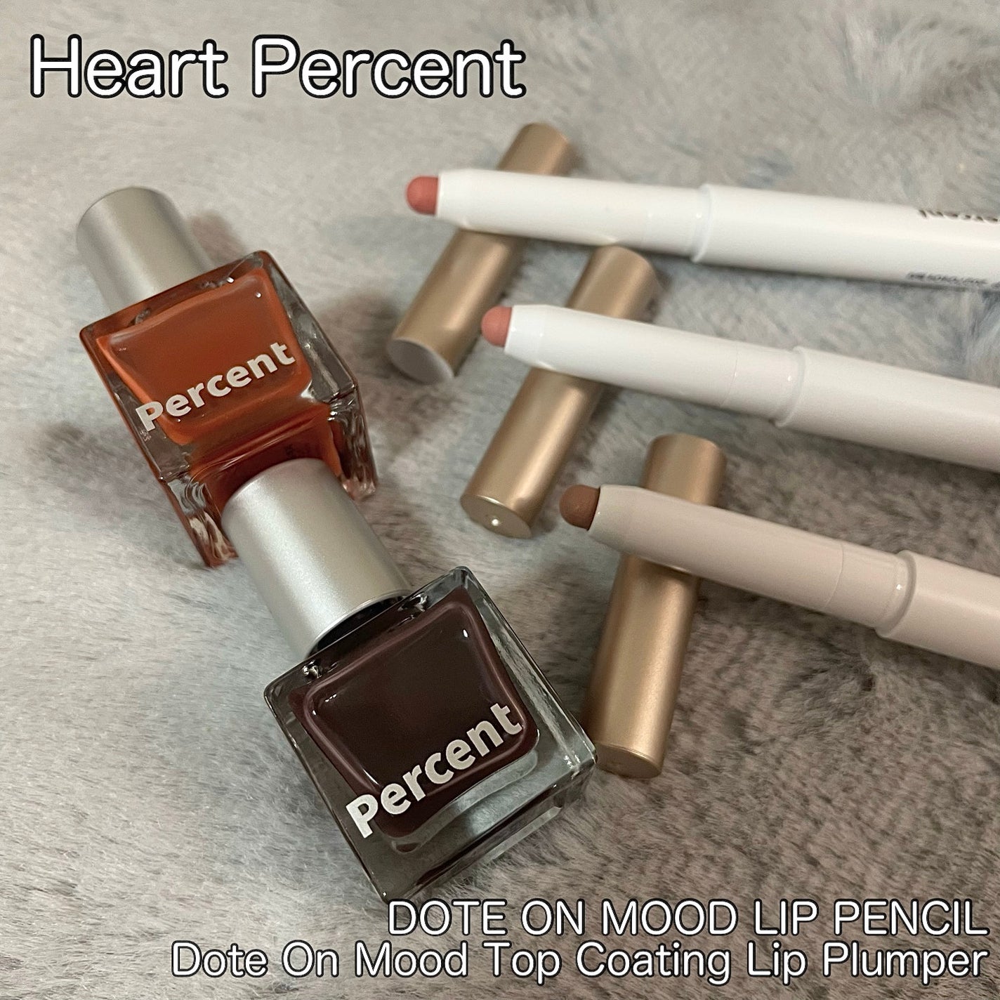 ドットオンムードリップペンシル/Heart Percent/リップライナーを使ったクチコミ(1枚目)