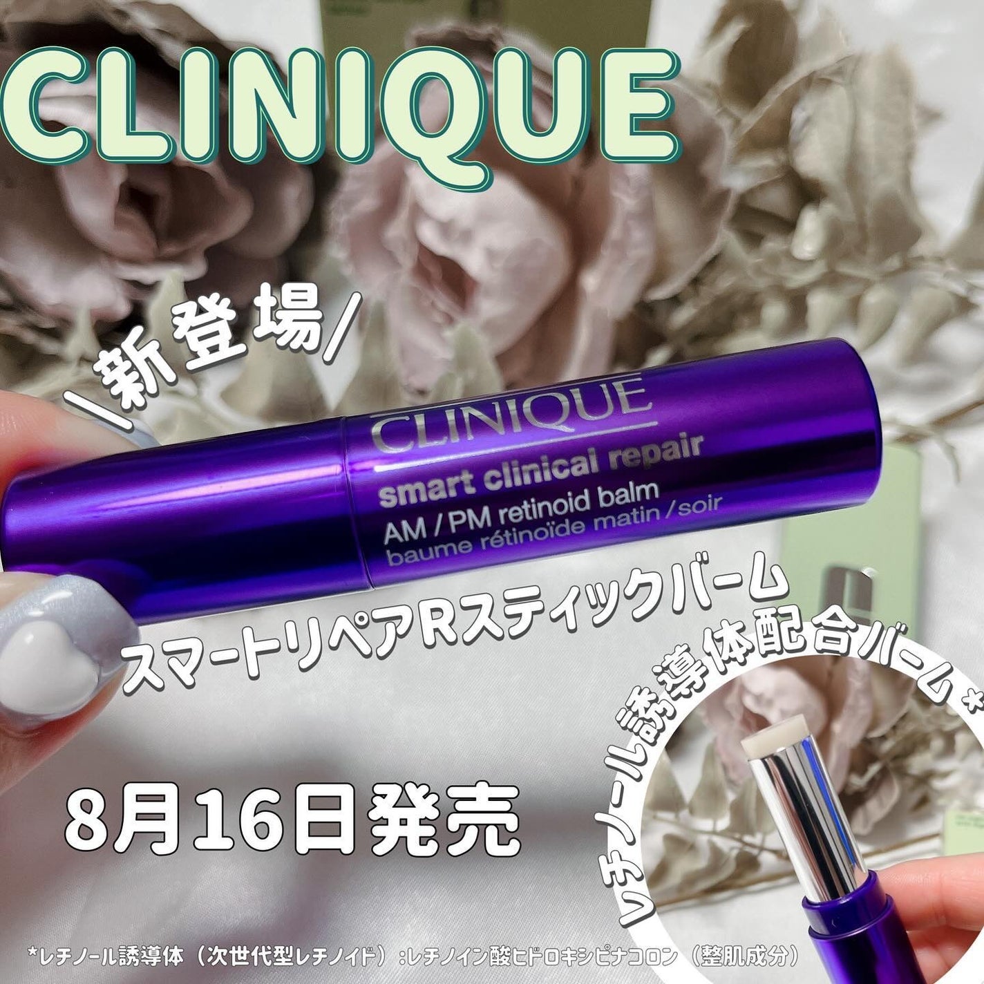 スマート リペア R スティック バーム (固形美容液)/CLINIQUE/美容液を使ったクチコミ(1枚目)