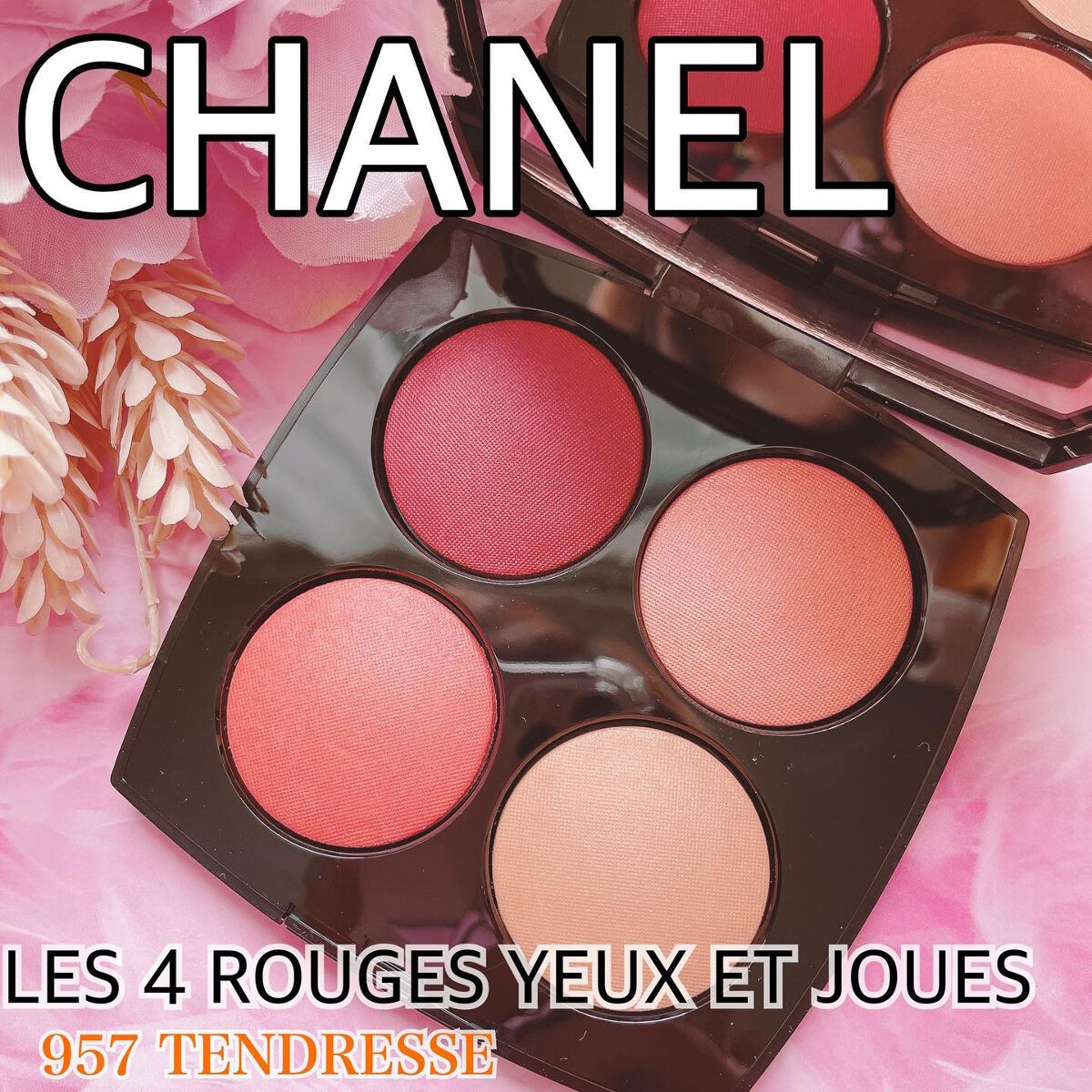 レ キャトル ルージュ ユー エ ジュ /CHANEL/アイシャドウパレットを使ったクチコミ（1枚目）