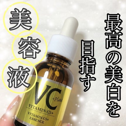 Cエッセンス/EBiS化粧品/美容液を使ったクチコミ(1枚目)