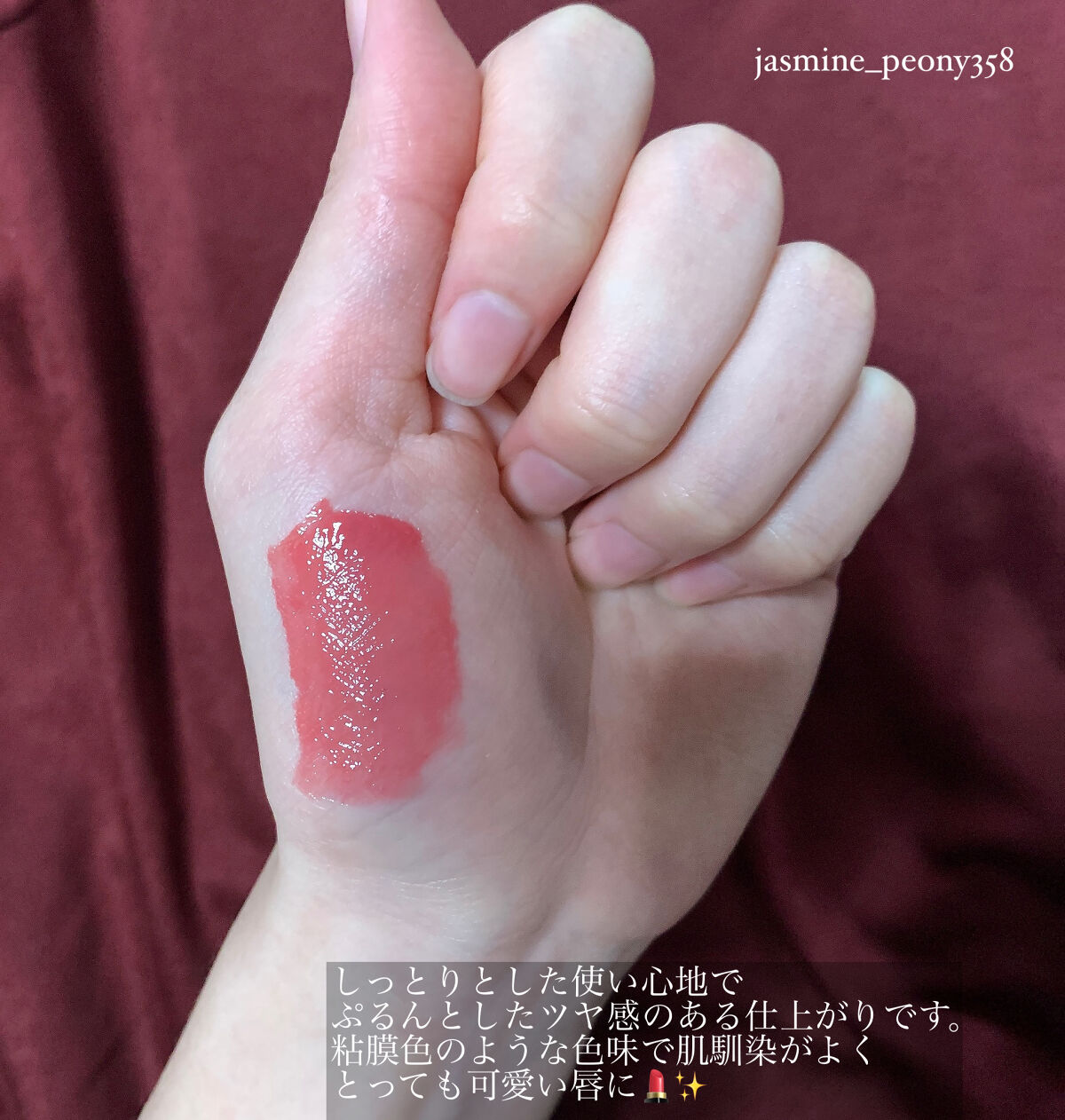 フルーティーグラムティント/Laka/リップティントを使ったクチコミ（2枚目）