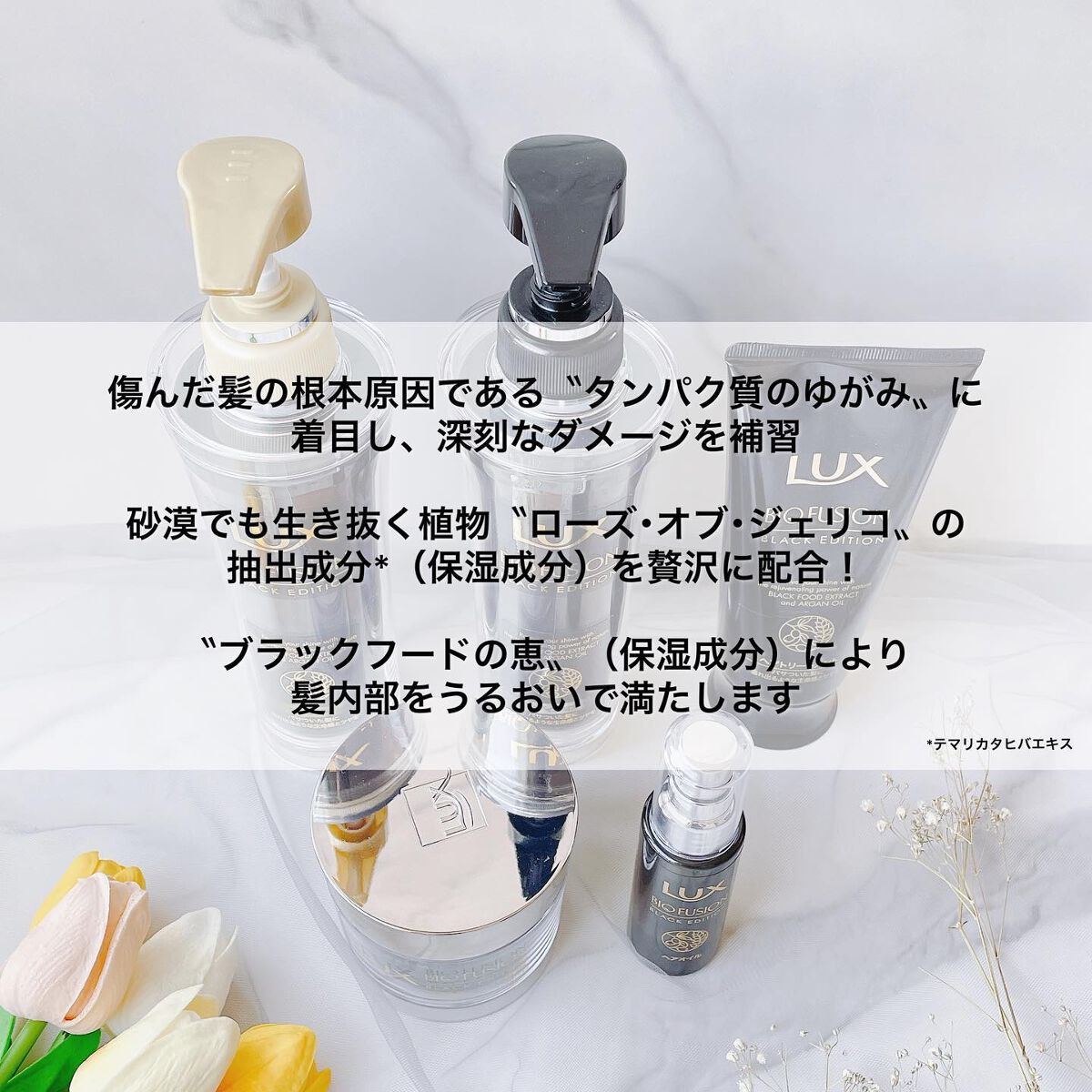 バイオフュージョン ブラックエディション/LUX/市販シャンプーを使ったクチコミ（2枚目）