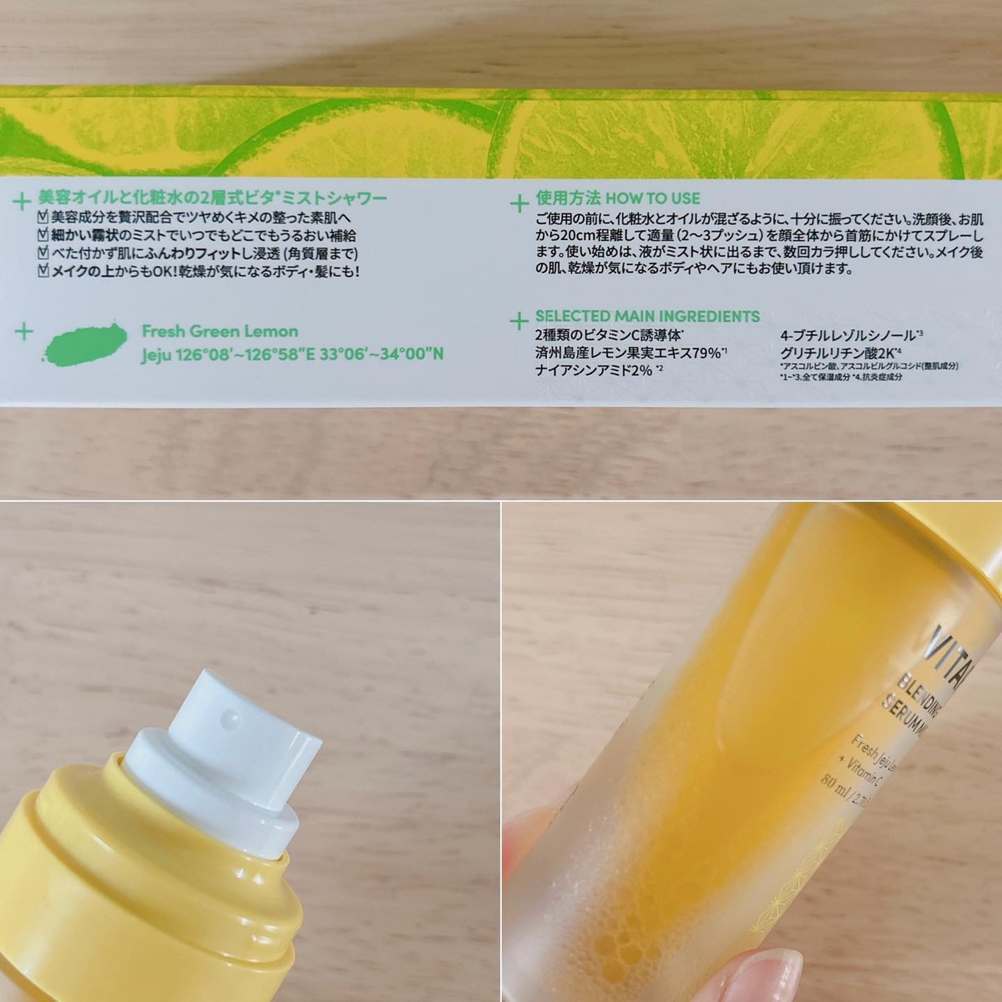 ビタペアCセラムミスト/ネイチャーリパブリック/ミスト状化粧水を使ったクチコミ（2枚目）