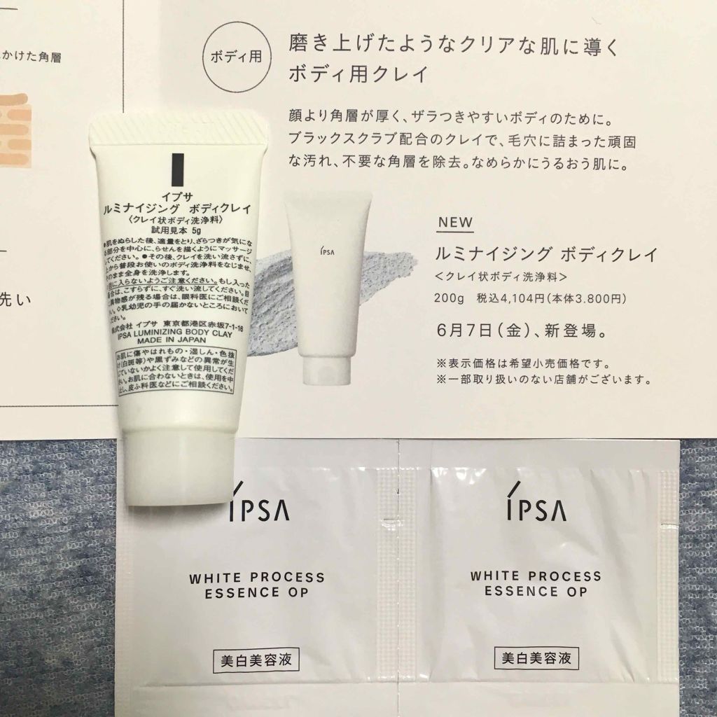 ホワイトプロセス エッセンス EX/IPSA/美容液を使ったクチコミ（3枚目）