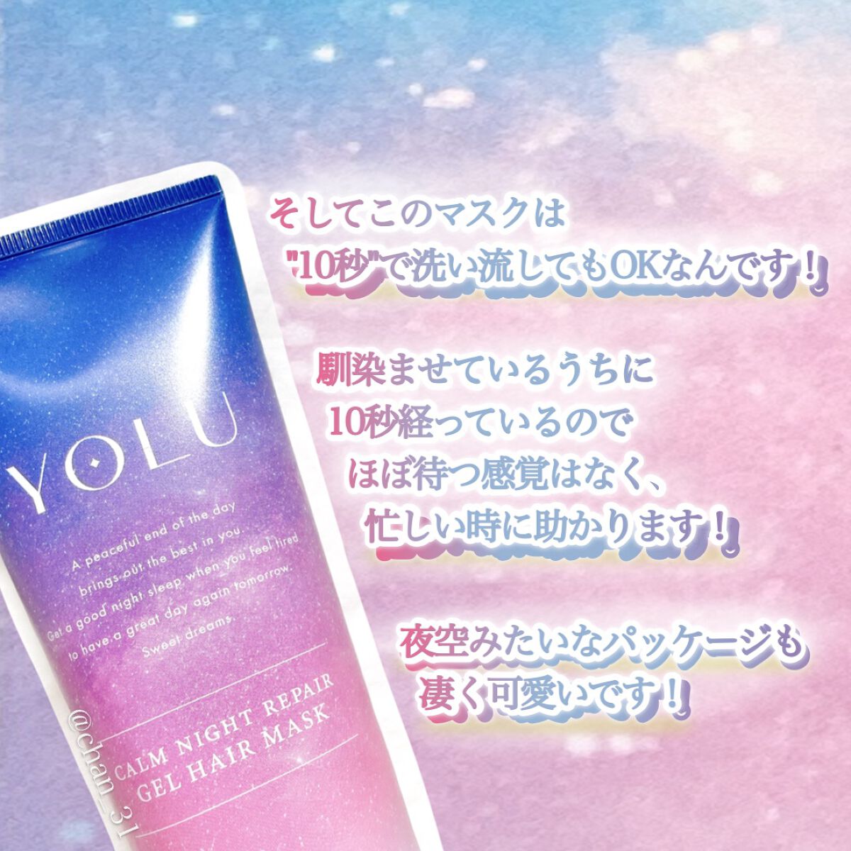 ã«ãŒã ãã€ããªãã¢ãžã§ã«ãã¢ãã¹ã¯/YOLU/ãã¢ãã¹ã¯ã»ãã¢ããã¯ã䜿ã£ãã¯ãã³ãïŒ5æç®ïŒ