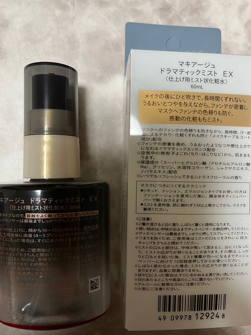 ドラマティックミスト EX/マキアージュ/ミスト状化粧水を使ったクチコミ(3枚目)